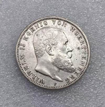 世界钱币专场拍卖 - 1913年德国符腾堡威廉二世3马克流通银币 16.7克