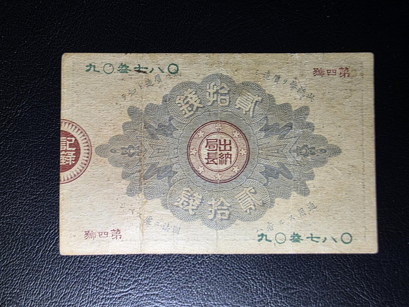 叁拾收藏第31期