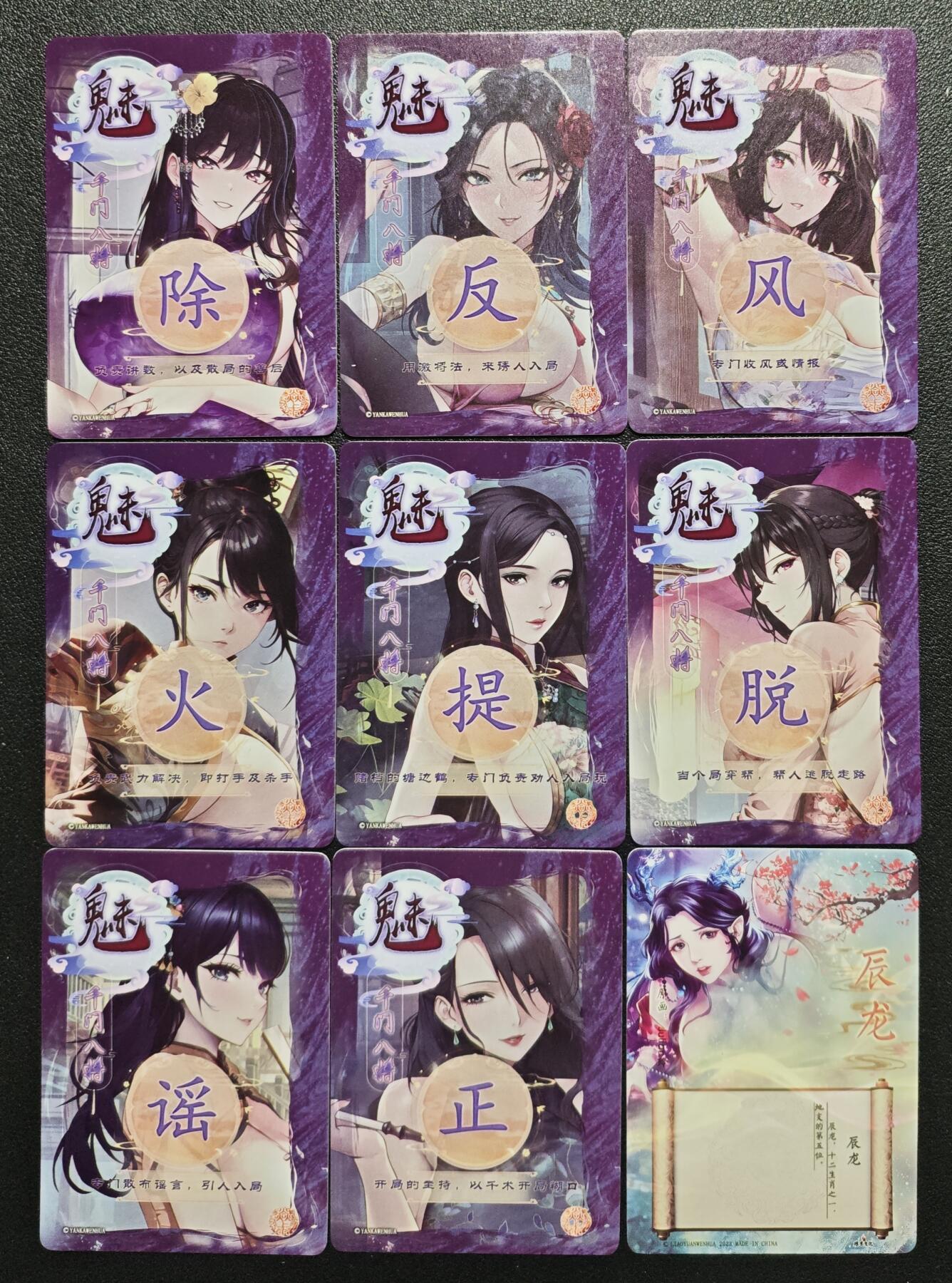 天玑星卡拍第120期《9.8周一截拍》持续收拍收评中 满赠卡需备注 焱卡文化 千门八将+辰龙 九张 折光