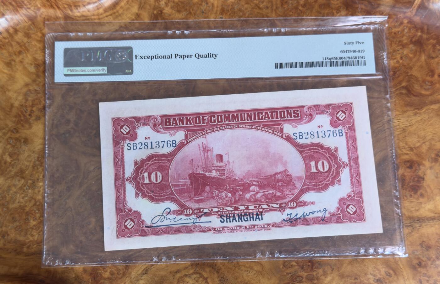 得物收藏 Chase Auction 第33期 - - 外钞、民国钞和人民币混合场！持续更新中！ 1914年民国交通银行10元，PMG65！