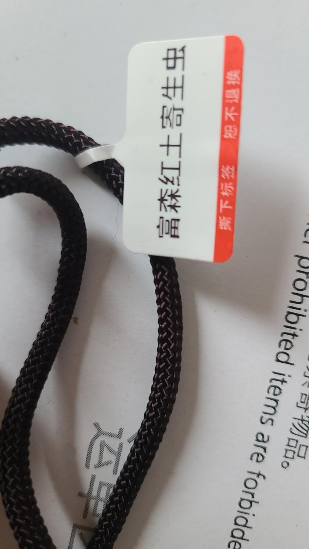 富森红土寄生虫观音吊坠，保真保天然