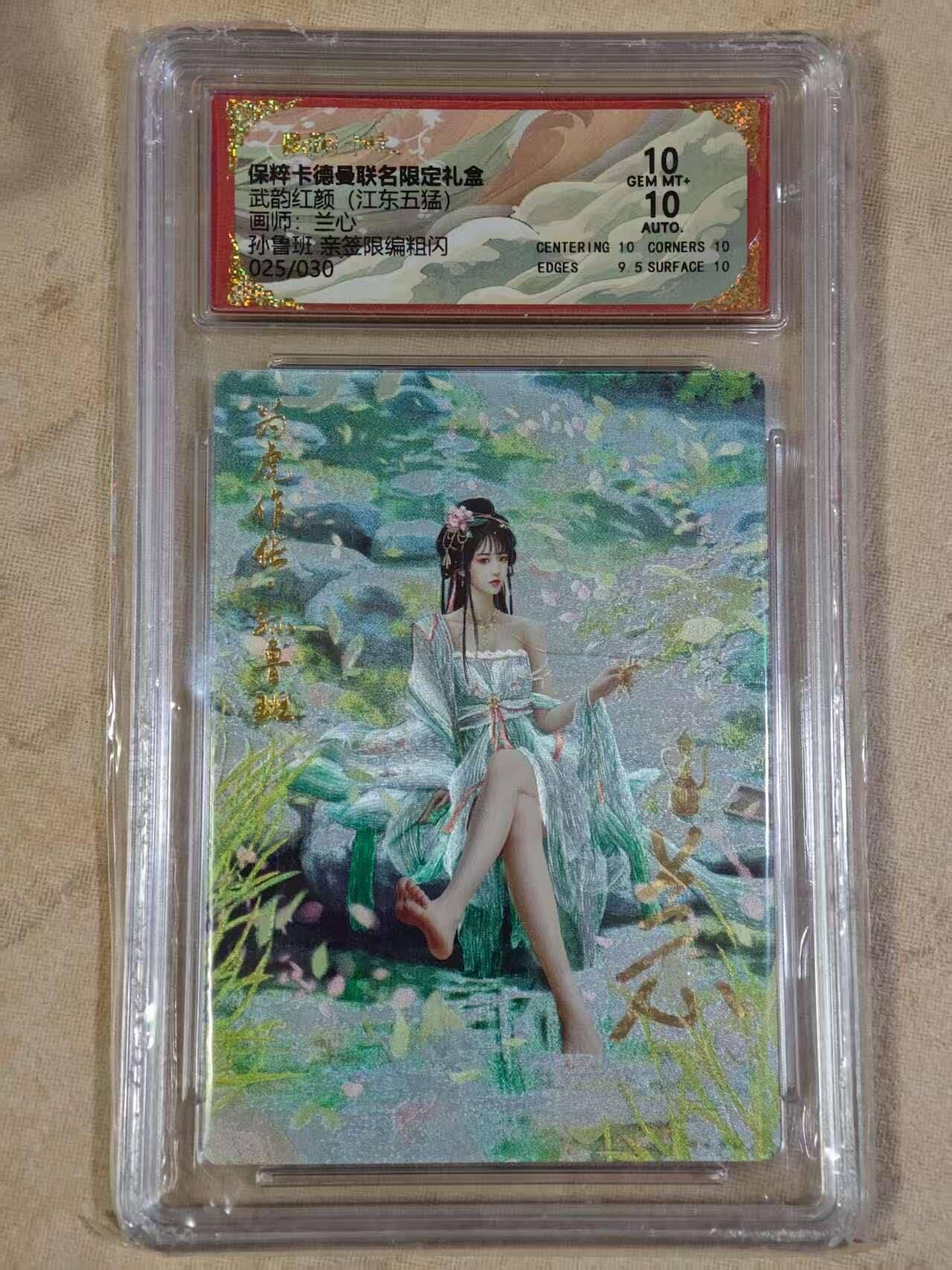 夜之极第三十期 （9月6日周六晚9点截拍，欢迎竞拍）