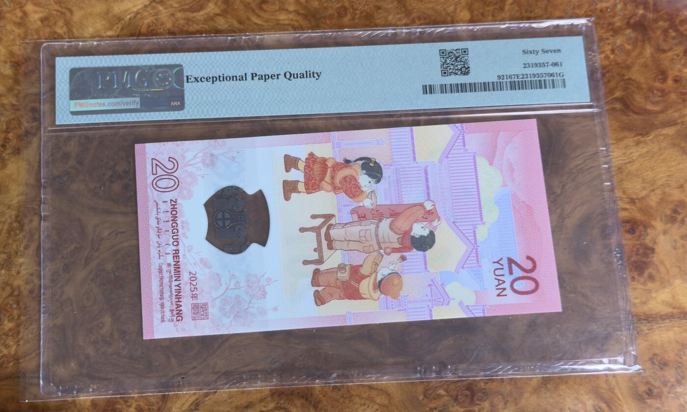 得物收藏 Chase Auction 第33期 - - 外钞、民国钞和人民币混合场！持续更新中！ 2025年蛇钞，PMG67！