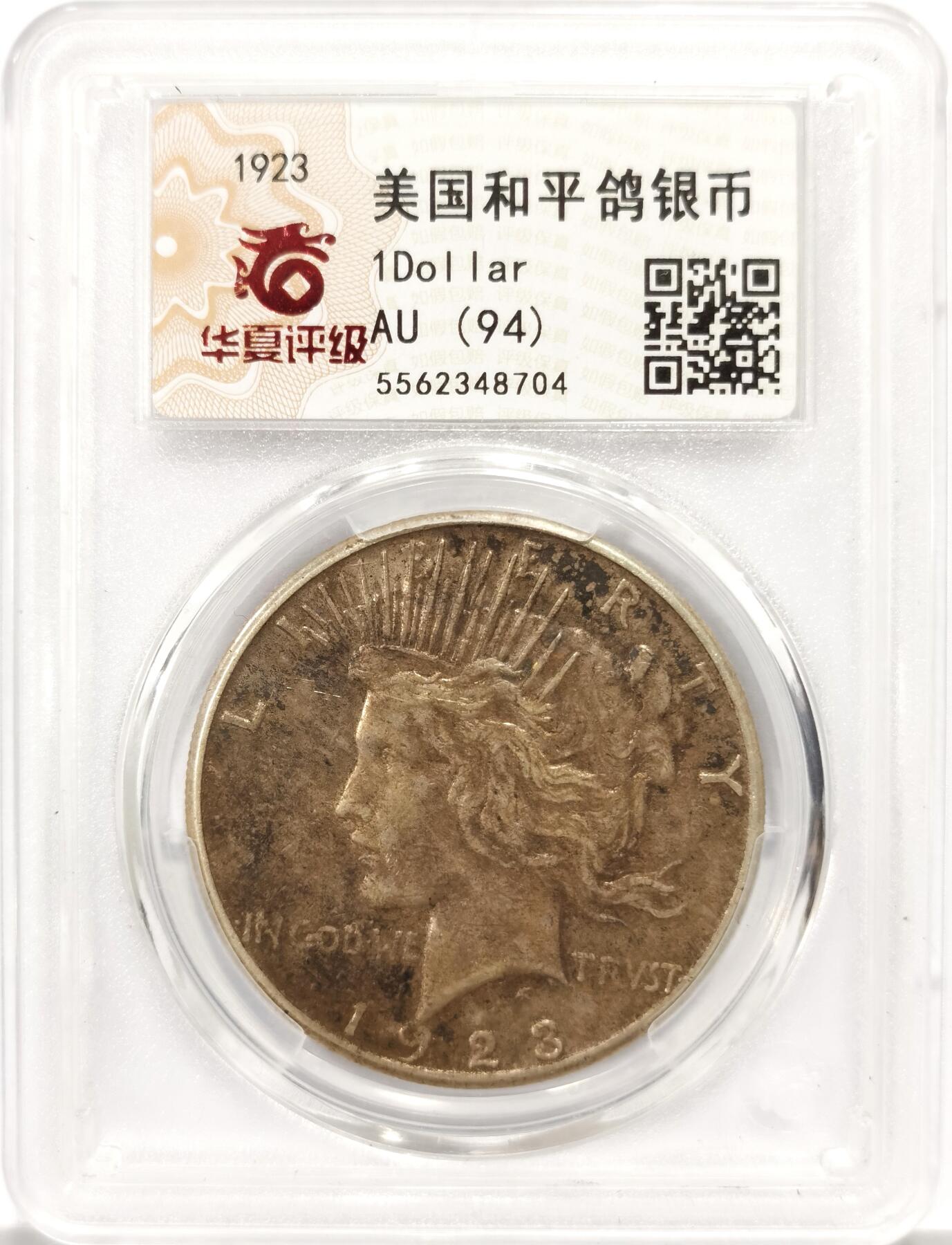 博洋堂世界钱币拍卖第137期（全场包邮）