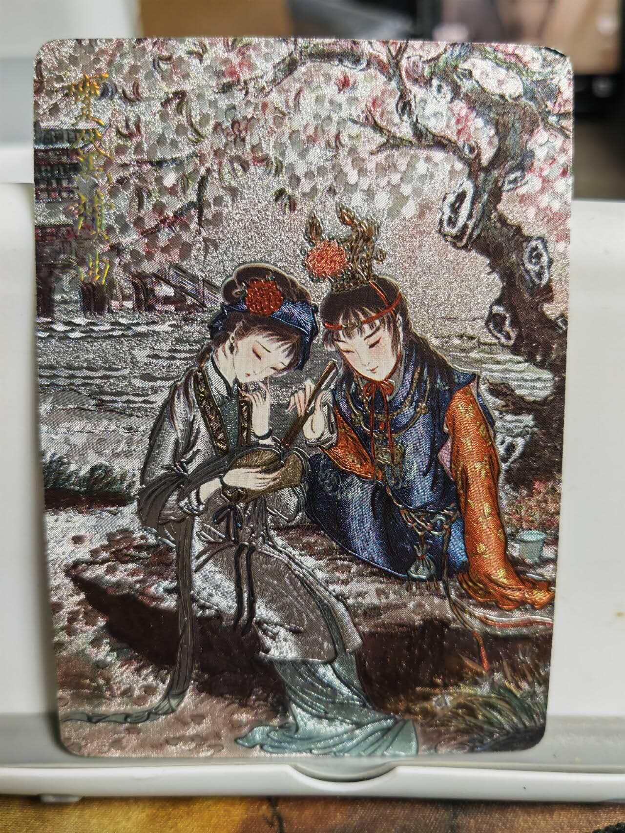 阳大大卡牌拍卖第70期（持续收拍品，周五晚上九点截拍，进群福利早知道） 焱卡文化，彫仙，仙梦红楼，粗闪，宝黛读曲