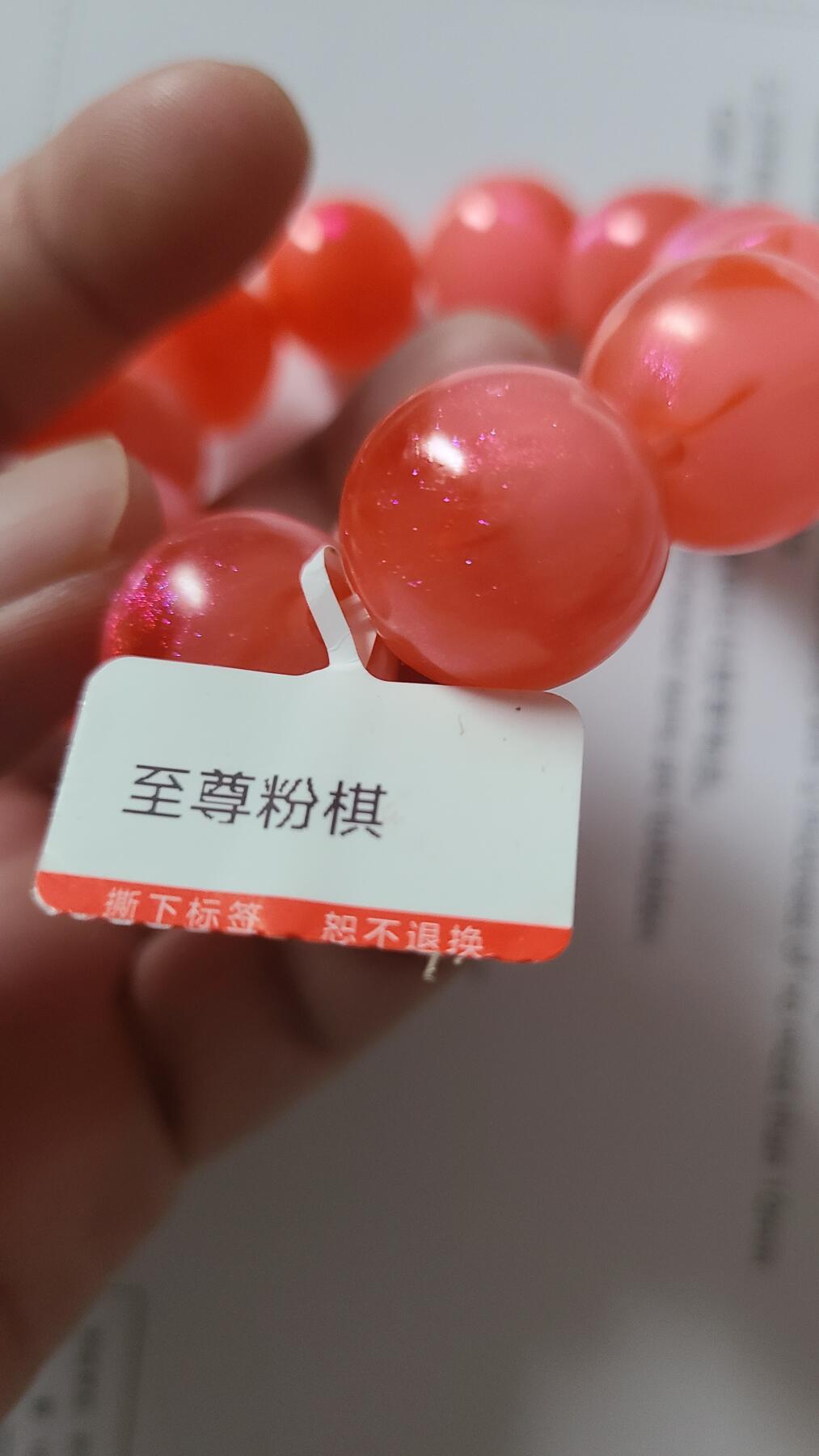 至尊粉棋手串2.0十二颗珠