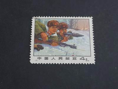 博彦收藏  10月13日 8点 邮票专场 - 严惩新全 有黄 上品