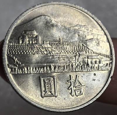 各国优质散币及梵蒂冈纪念币专场，周六晚上九点倒数截拍，满百包邮，可寄存半年，喜欢朋友微信扫描二维码可直接参拍 - 国父孙中山先生百年诞辰纪念十元