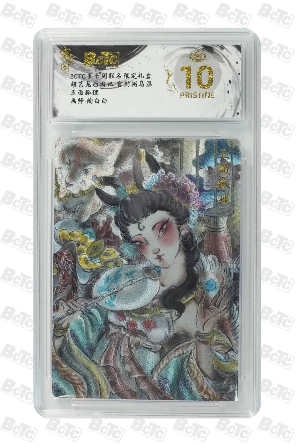 夜之极第三十期 （9月6日周六晚9点截拍，欢迎竞拍）