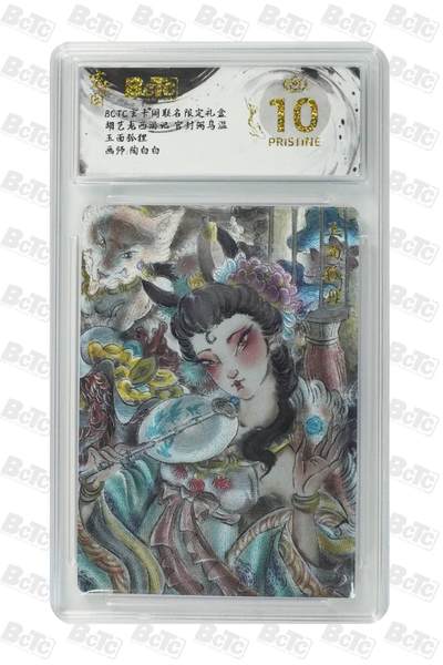 夜之极第三十期 （9月6日周六晚9点截拍，欢迎竞拍） - 保粹&玄卡阁 胡艺龙西游 玉面狐狸 粗闪爆金