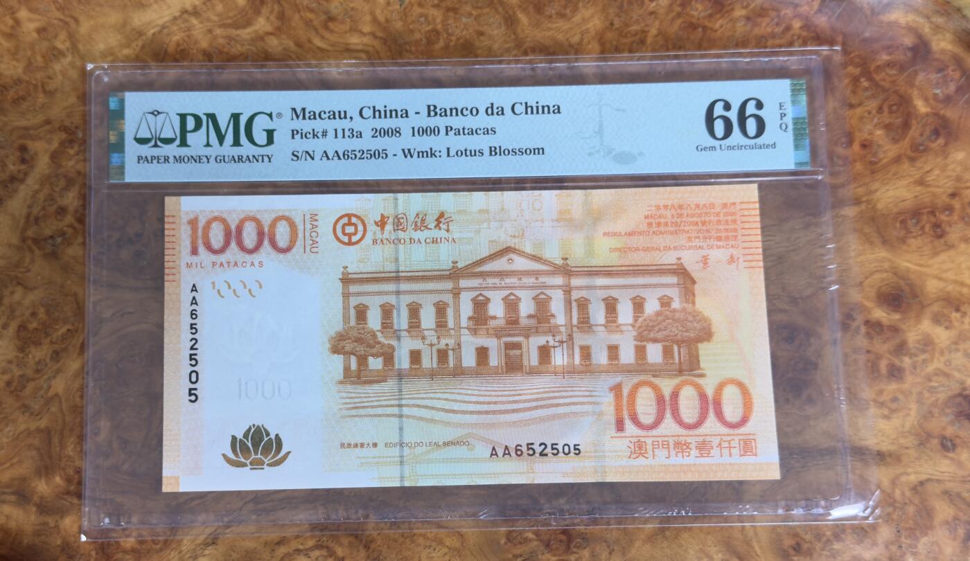 得物收藏 Chase Auction 第33期 - - 外钞、民国钞和人民币混合场！持续更新中！ 2008年澳门中国银行1000元，首发AA冠，PMG66！
