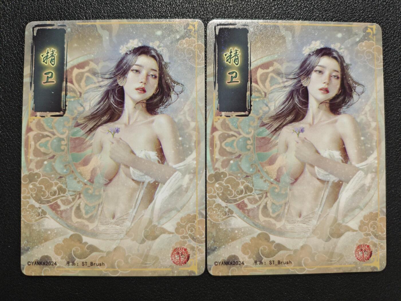 天玑星卡拍第120期《9.8周一截拍》持续收拍收评中 满赠卡需备注 焱卡文化 妖姬传 精卫 幻彩折光 两张