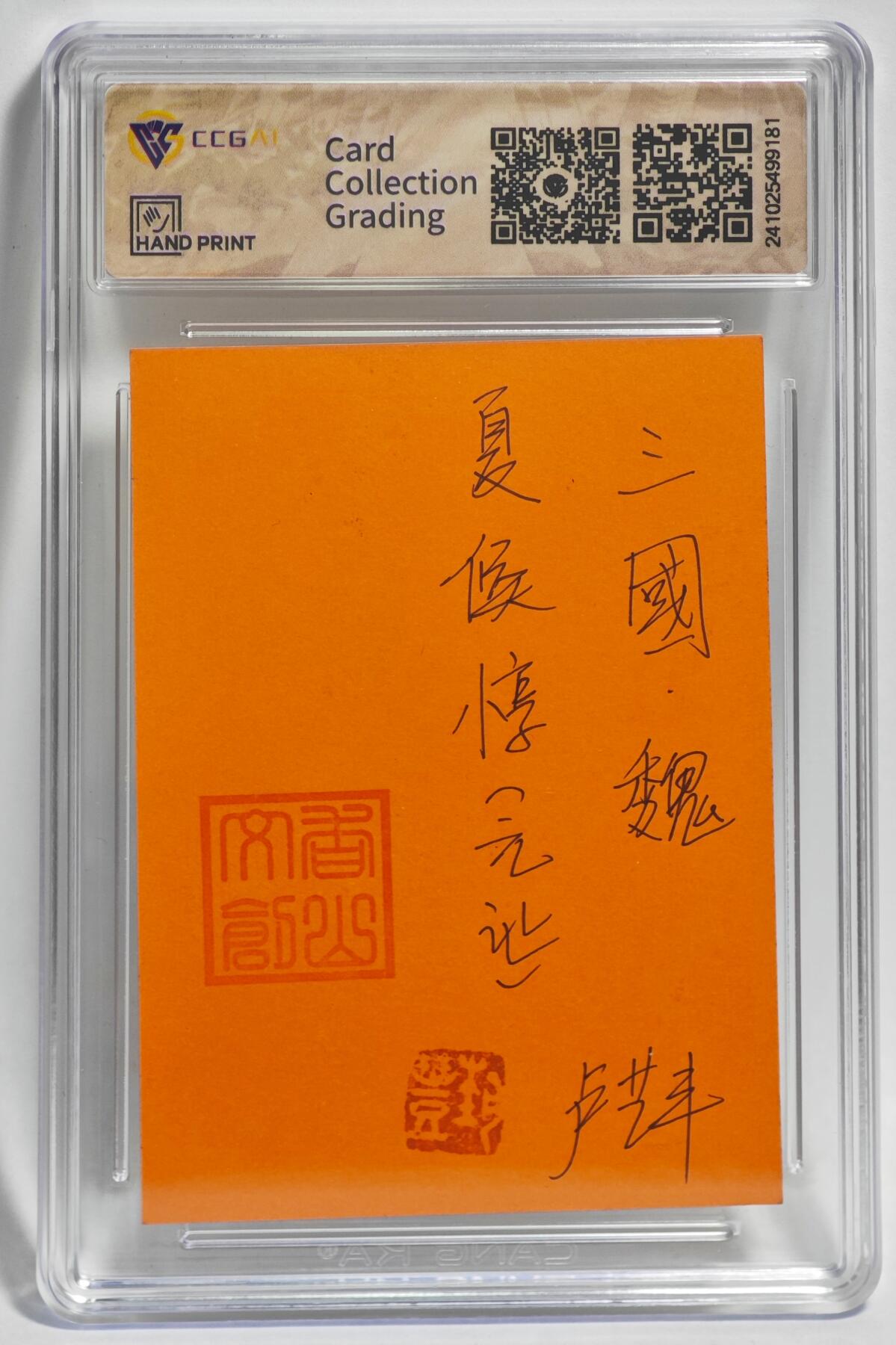 白泽拍卖卡牌手绘专场第24期（持续征集ING，白露暧秋色，月明清漏中）