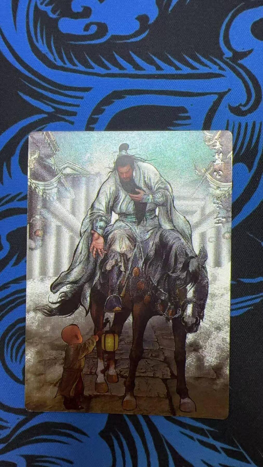 夜之极第三十期 （9月6日周六晚9点截拍，欢迎竞拍） 齐卡&卡德曼 张建东水浒 90/99 朱仝 彩粗