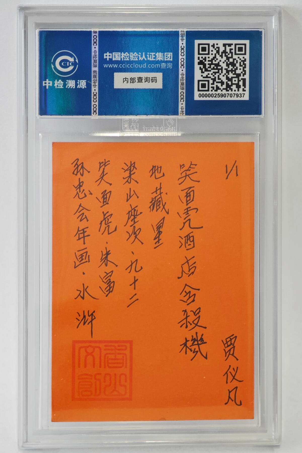 白泽拍卖卡牌手绘专场第24期（持续征集ING，白露暧秋色，月明清漏中）