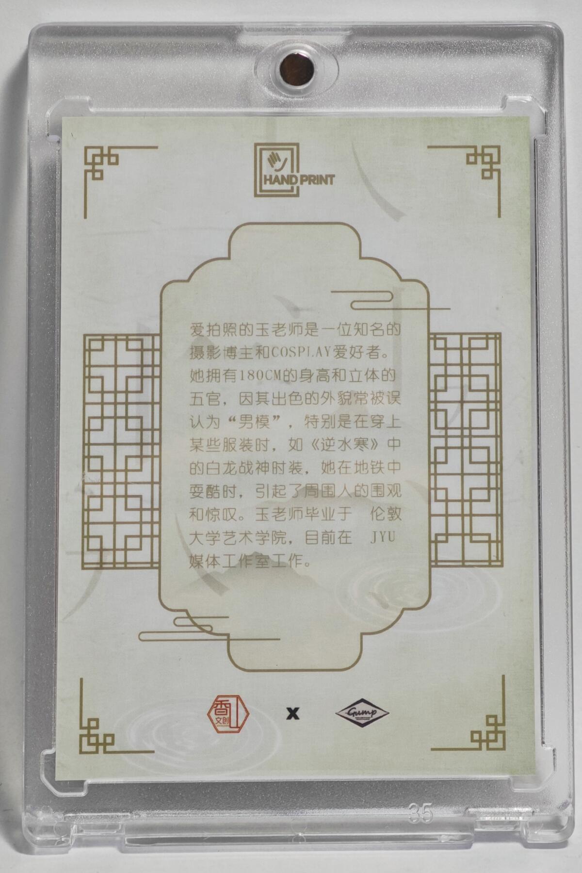 白泽拍卖卡牌手绘专场第24期（持续征集ING，白露暧秋色，月明清漏中）