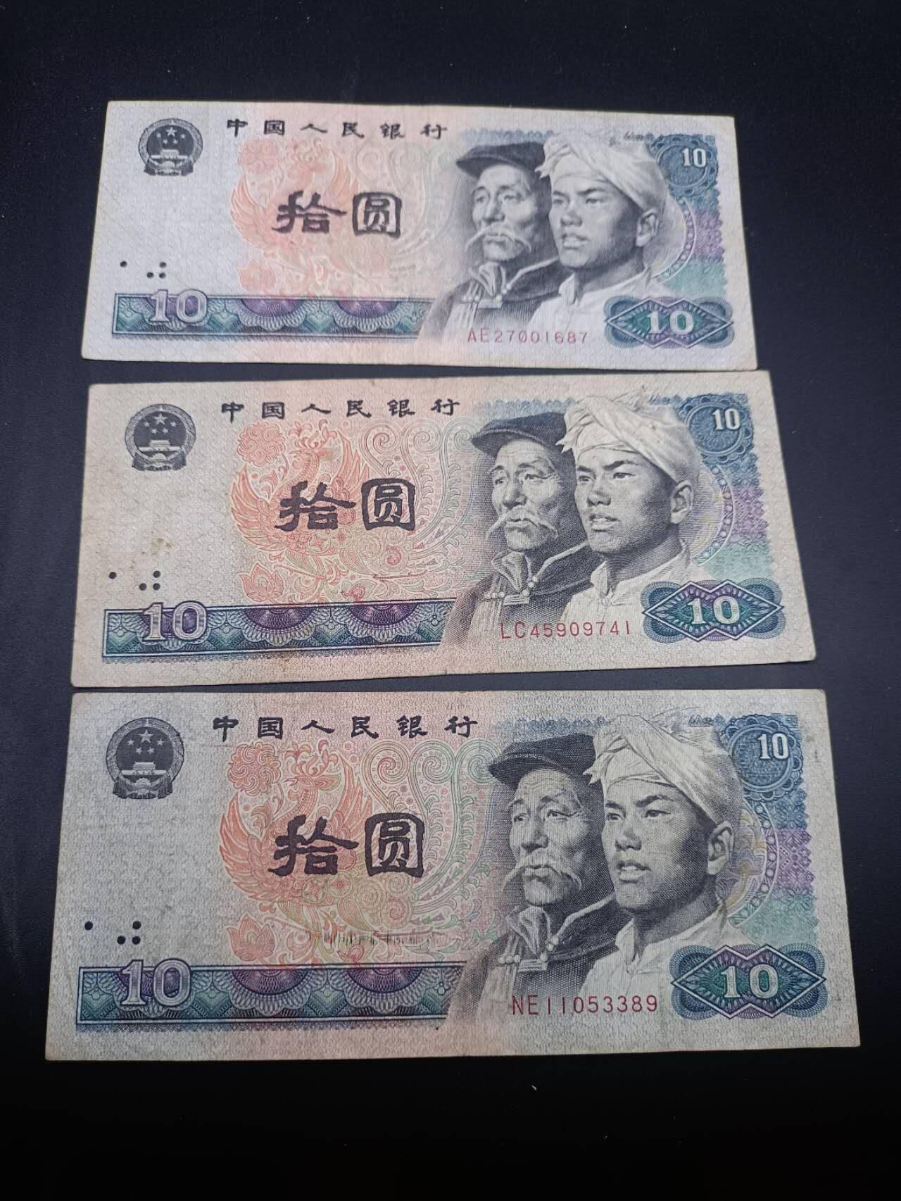 【淘币小摊】实时拍第七百三十四拍  纸币场  满百包邮可预留二周 每周一统一发货   四版拾圆3张