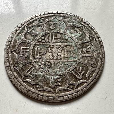 🌹外币初藏🌹🐯2025年第98场  每周二四六晚8️⃣点 接代拍 - 尼泊尔1莫哈银币b