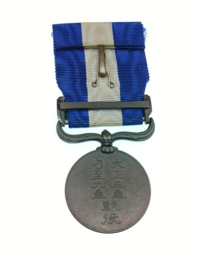 0元起拍勋章 第292期 咸鱼国勋章拍卖专场 9月7日（周日）下午6：00开始 大正39从军记章