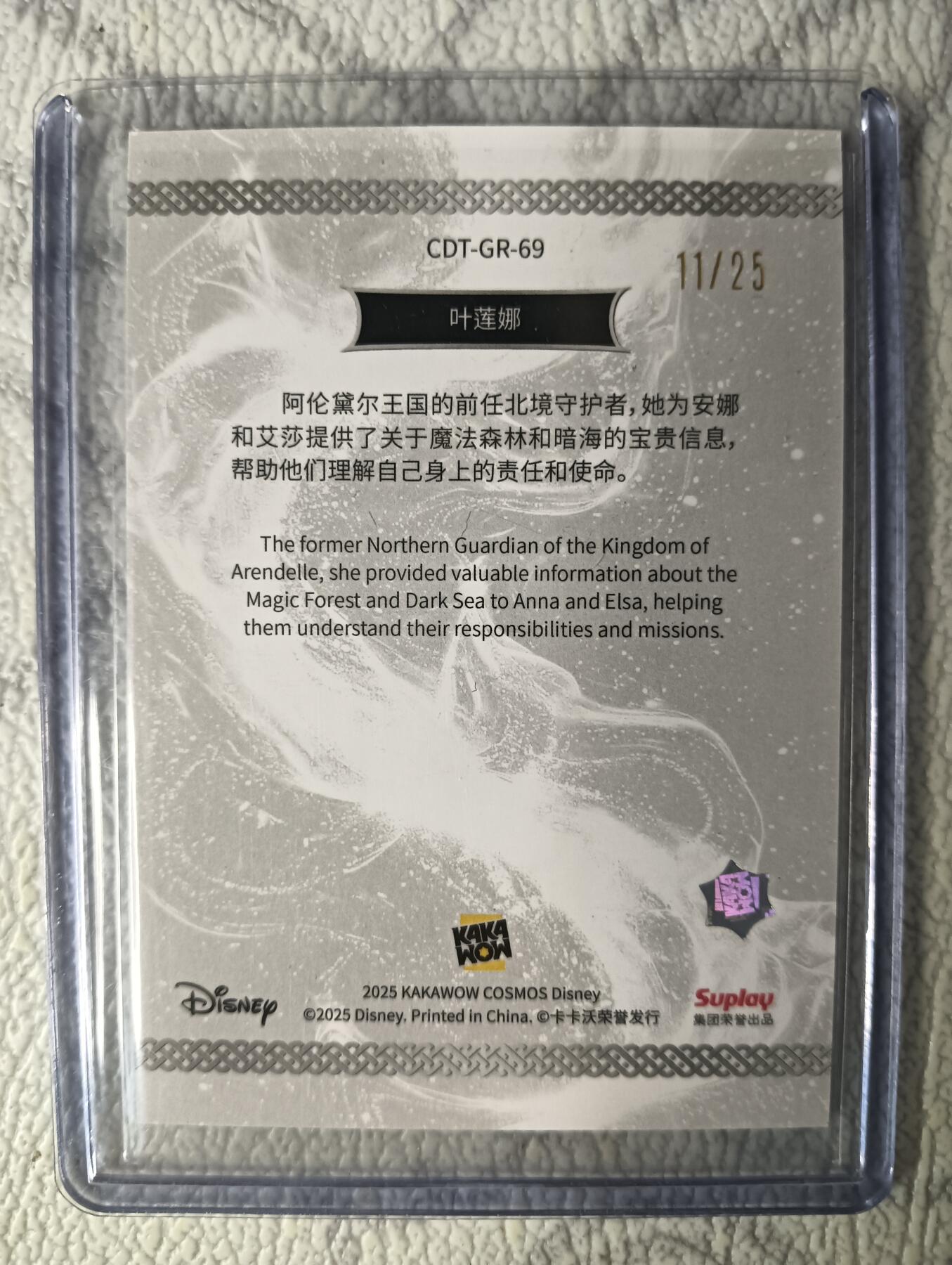 花开卡拍第37期（9月7号周日截拍，品控勿拍!!!拍品不寄存，运费5元，自制卡难免瑕疵，可能存在轻微撞角爆边等出厂瑕疵，品控介意勿拍！） 卡卡沃 Kakawow Disney 2025 COSMOS 迪士尼 COSMOS珍藏-绿  11/25编 叶莲娜	Yelana