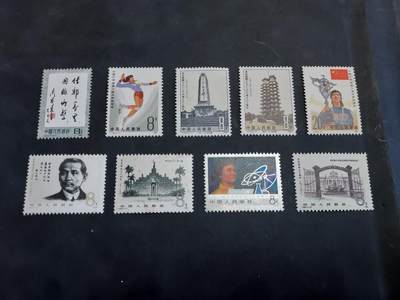 博彦收藏  10月13日 8点 邮票专场 - JT5套，微黄 上品