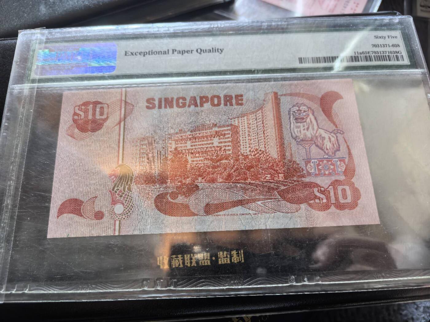 Singapore, Board of Comm. of Currency, 10 Dollars TAN#B-3b    ND (1976)