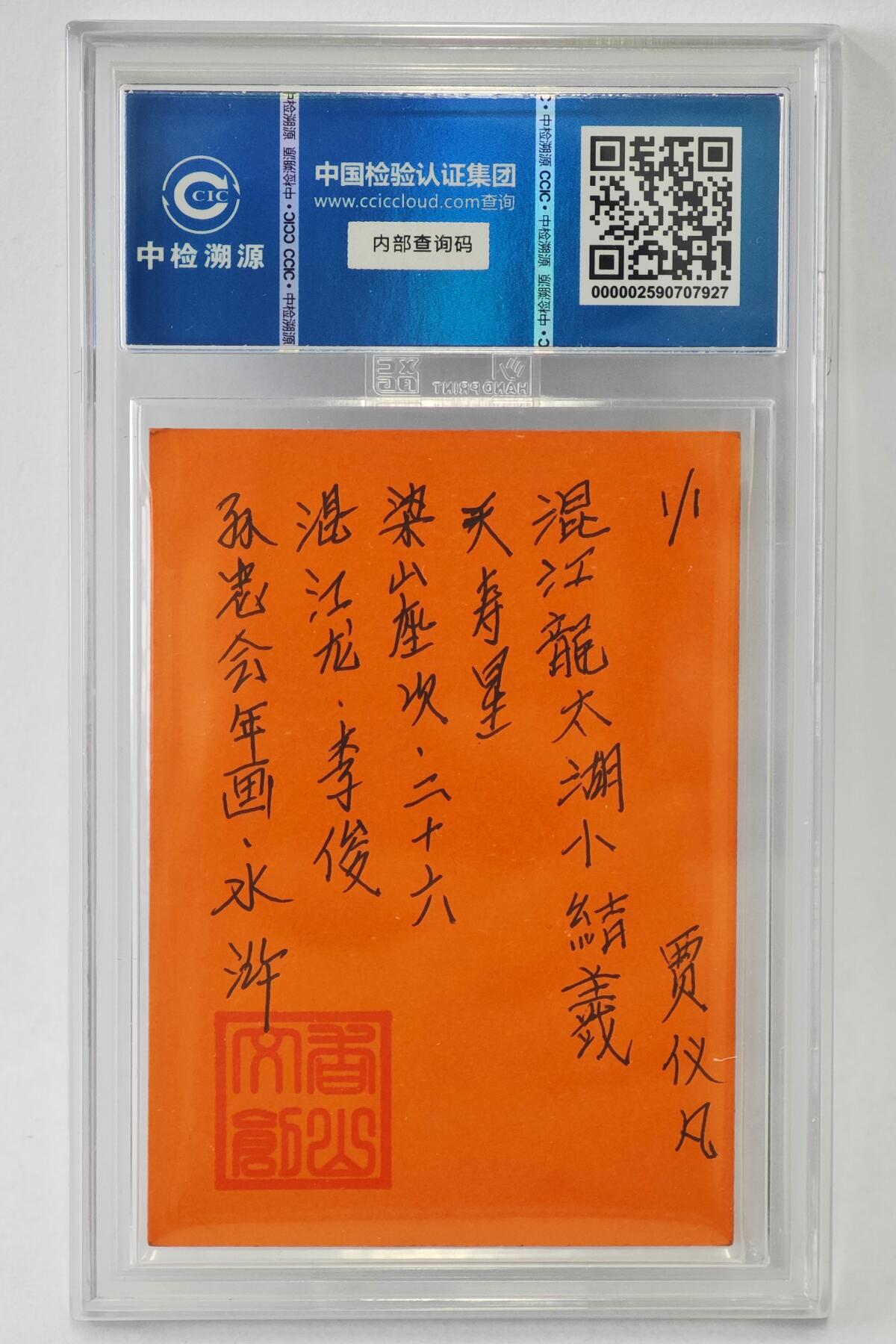 白泽拍卖卡牌手绘专场第24期（持续征集ING，白露暧秋色，月明清漏中）