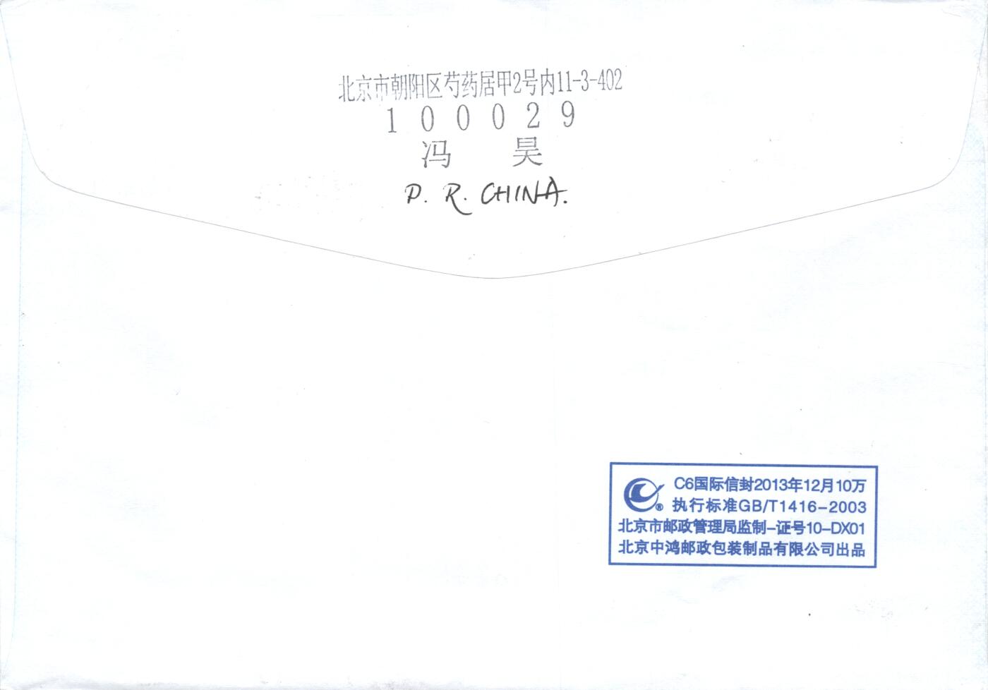9月11日（周四）20:00中国邮资封片国际挂专场拍卖 2022中国大陆《姑苏繁华图》一票一封 6原地首日平寄南海邮局 一套一枚 冯昊作品