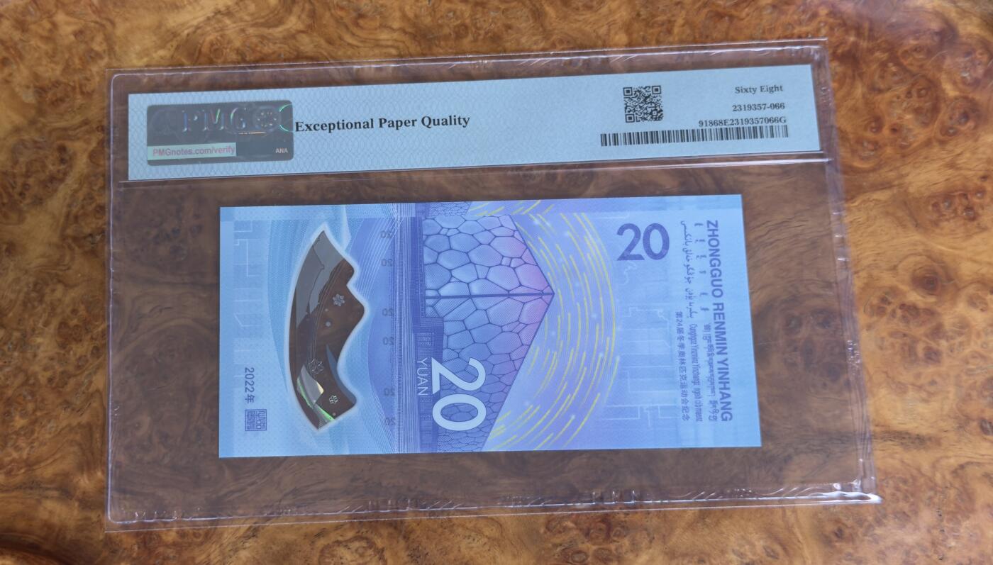 得物收藏 Chase Auction 第33期 - - 外钞、民国钞和人民币混合场！持续更新中！ 2022年冬奥钞，尾168，无47，PMG68！