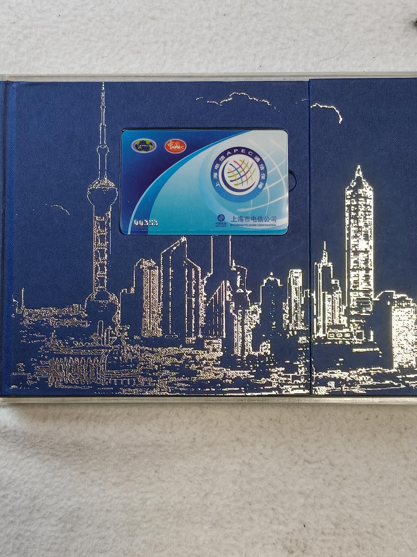 易卡拍卖第42期 亚太经济合作组织会议。（确定销售，非常稀少）收藏级品相，带册。非常精致。品相如图所示！