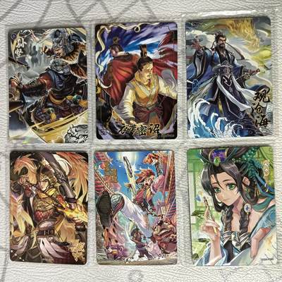花开卡拍第37期（9月7号周日截拍，品控勿拍!!!拍品不寄存，运费5元，自制卡难免瑕疵，可能存在轻微撞角爆边等出厂瑕疵，品控介意勿拍！） - 卡游三国PR卡 6张卡机原膜 孙坚 曹操 刘备 马超 大乔  太史慈