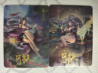 花开卡拍第37期（9月7号周日截拍，品控勿拍!!!拍品不寄存，运费5元，自制卡难免瑕疵，可能存在轻微撞角爆边等出厂瑕疵，品控介意勿拍！） - 亲签 宁缺卡牌 玉藻前苏妲己 粗闪2张
