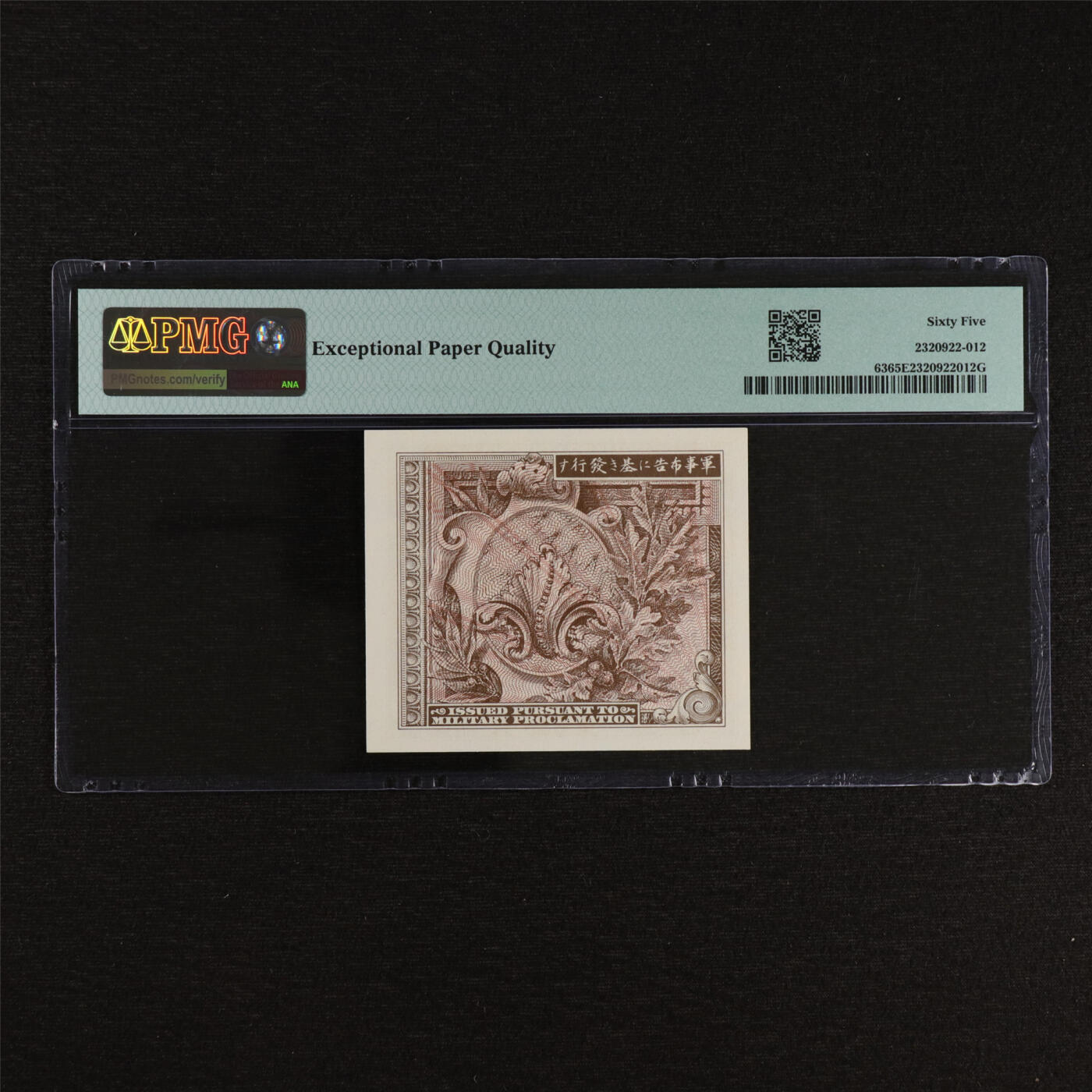 【亘邦集藏】第212期拍卖 1945年 日本军票拾钱 PMG 65EPQ A16919362A