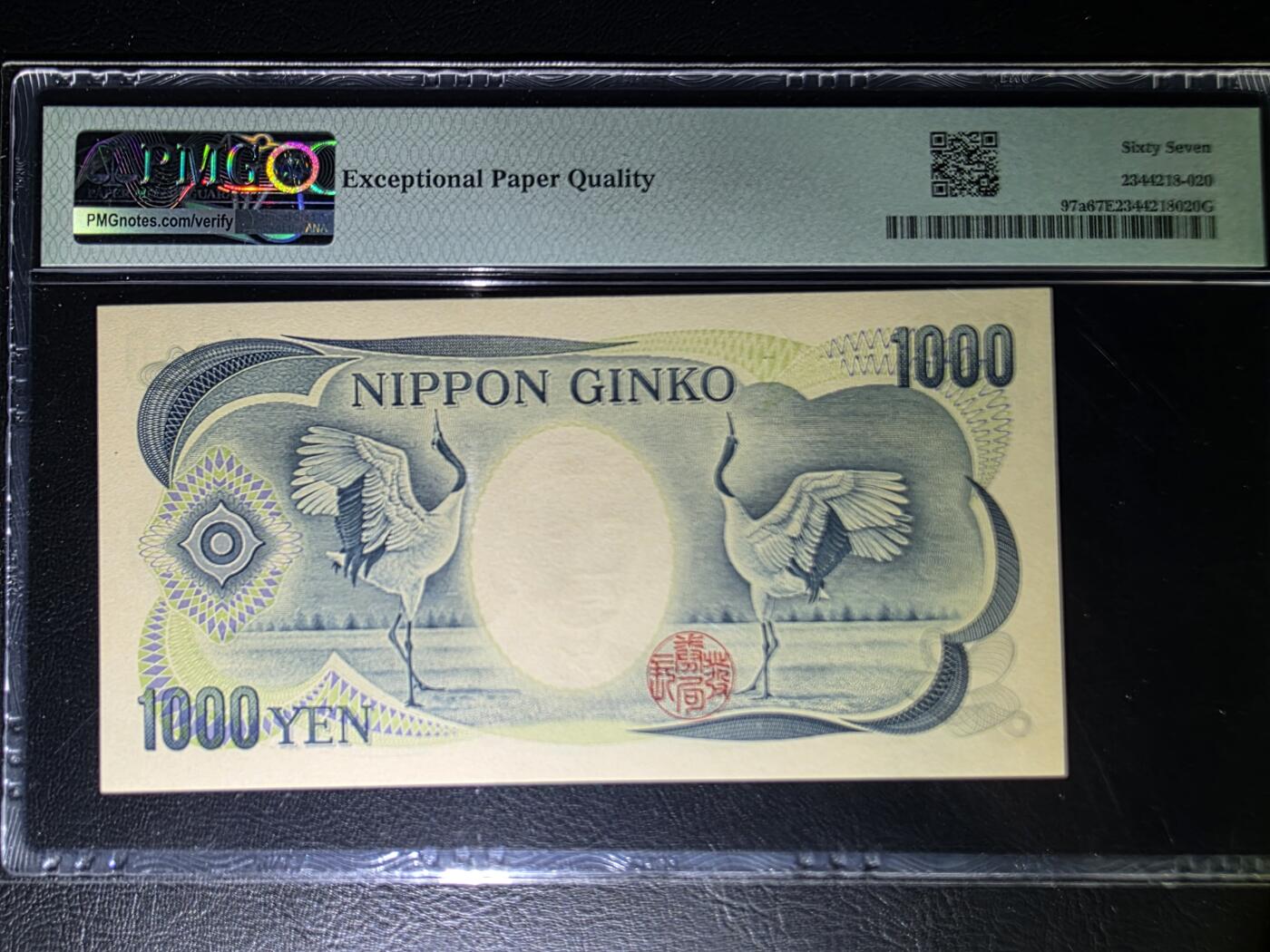 叁拾收藏第31期 日本1984年1000元  大藏黑  PMG67分