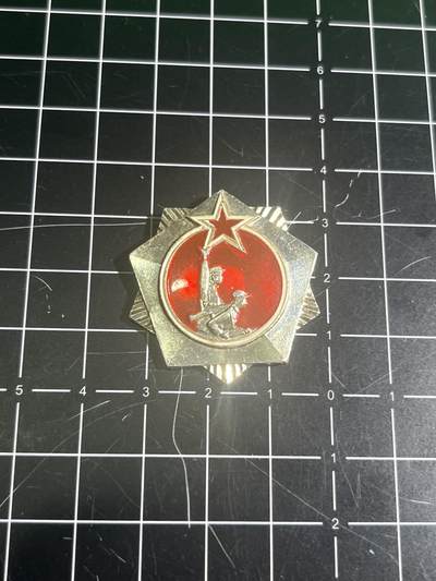 古冰库章牌勋赏收藏第41场拍卖 - 少见对越时期章