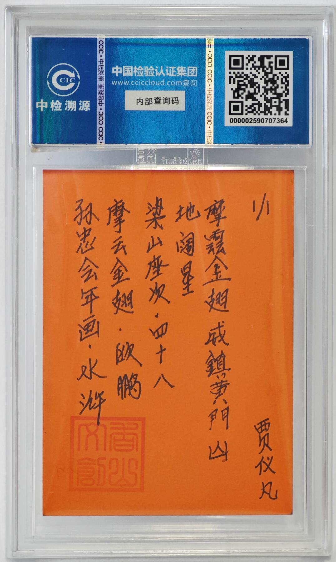 白泽拍卖卡牌手绘专场第24期（持续征集ING，白露暧秋色，月明清漏中）