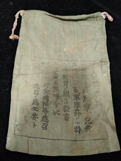 0元起拍勋章 第292期 咸鱼国勋章拍卖专场 9月7日（周日）下午6：00开始 日本战时奉公袋