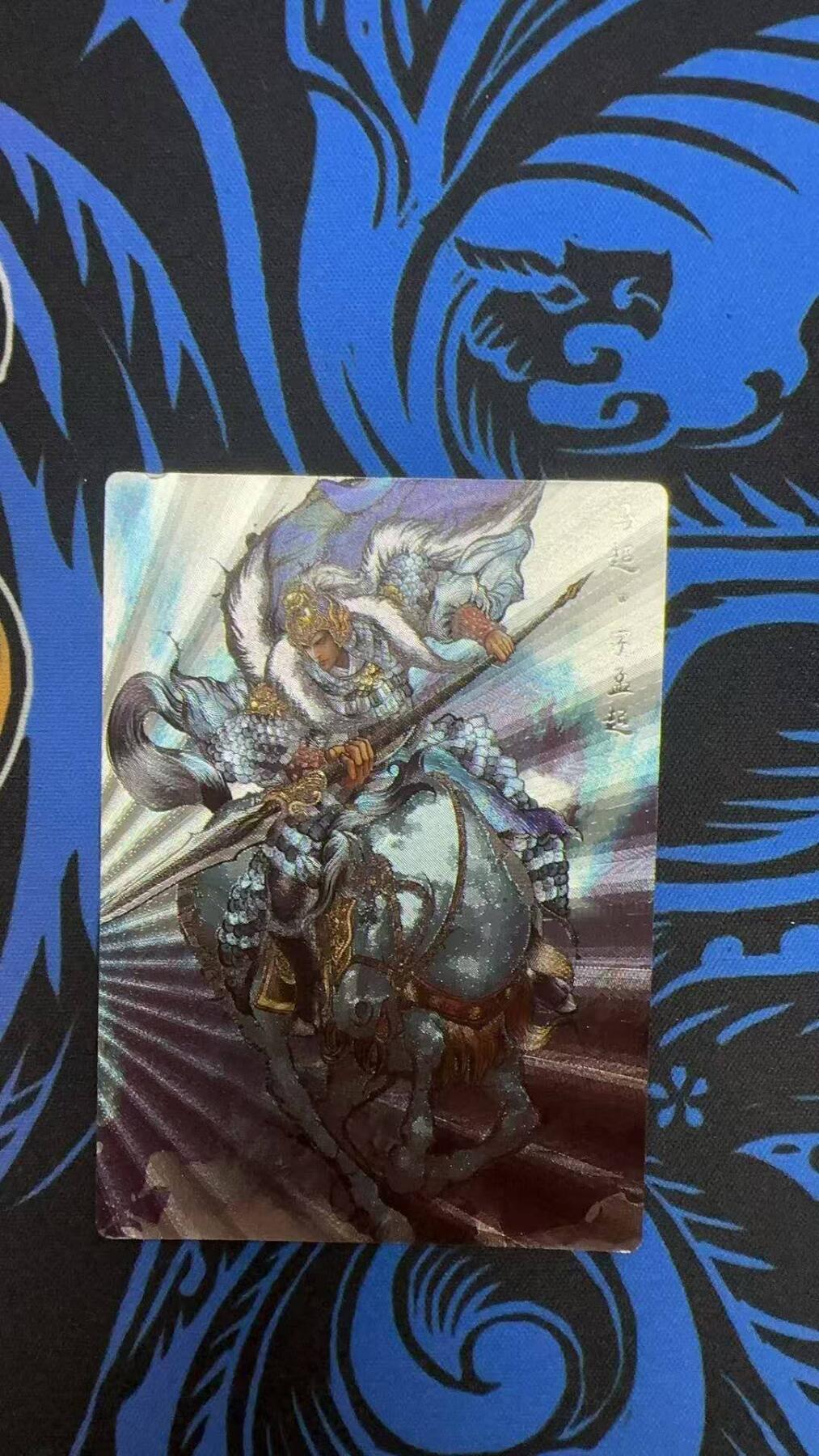 夜之极第三十期 （9月6日周六晚9点截拍，欢迎竞拍） 齐卡&卡德曼 张建东水浒 24/99 马超 彩粗