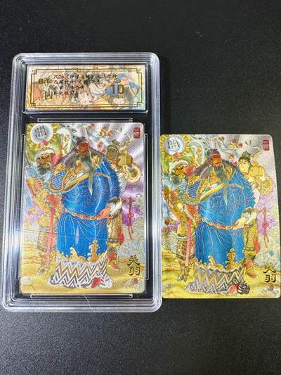NO.8期 周末精品大拍场！ 相当震撼，应有尽有，量大管饱，方便凑单！（周六晚7点半截拍，卖家送拍0抽成！）  - 【爆金】山横一竖 九路财神 陈岱青 关羽 粗闪 带背卡 卡壳划痕介意勿拍