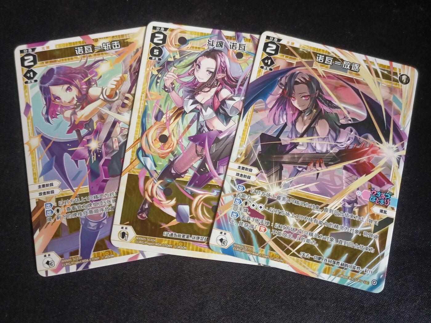 【游宝拍卖】乙巳蛇年64期 秋季先行场 无佣金0元起拍 【WIXOSS】诺瓦