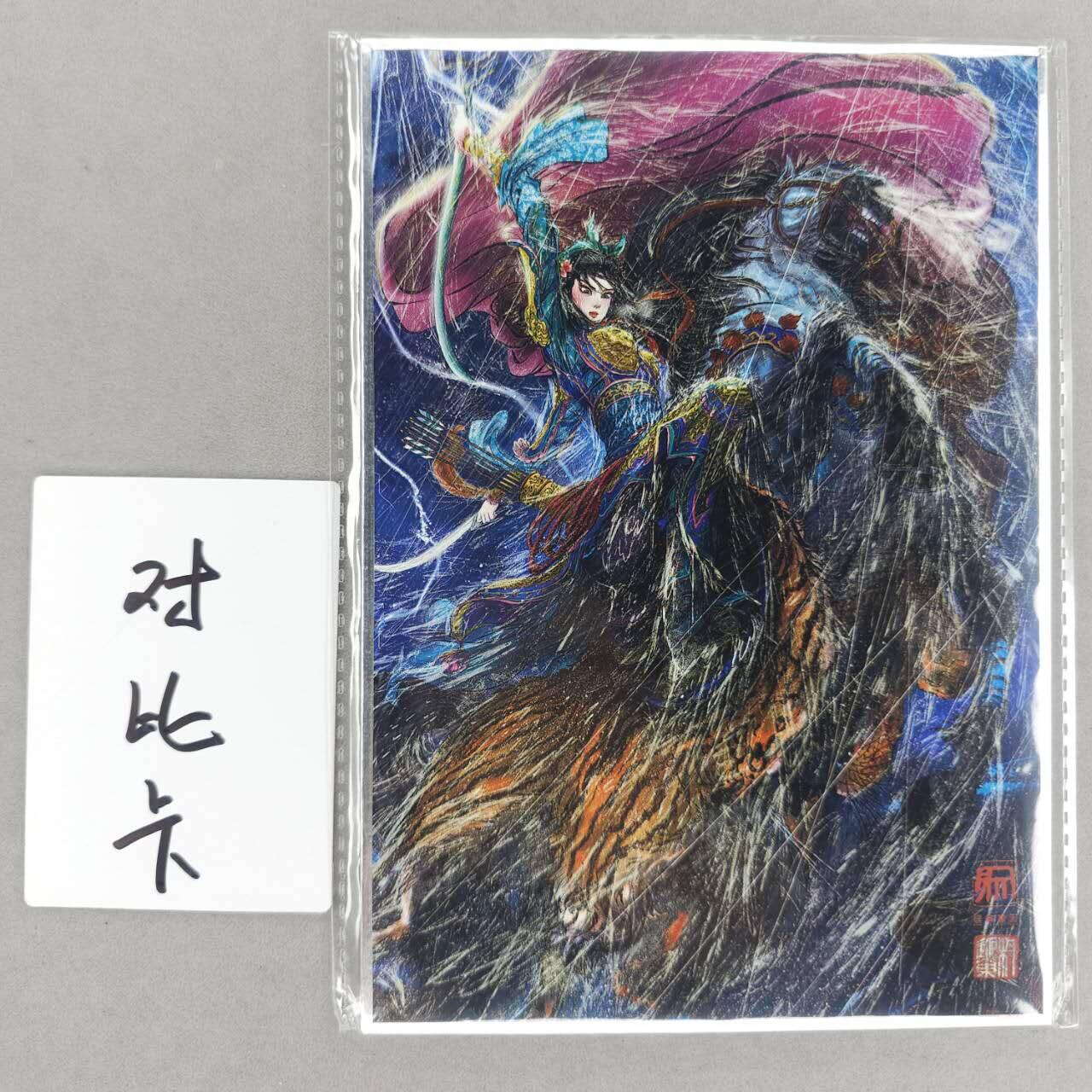 龙虎卡牌第五十三场 （无佣金，满120包邮，欢迎送拍）