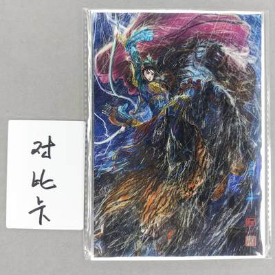 龙虎卡牌第五十三场 （无佣金，满120包邮，欢迎送拍） - A5色纸 权迎东-雨夜三娘