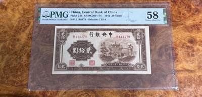 得物收藏 Chase Auction 第33期 - - 外钞、民国钞和人民币混合场！持续更新中！ - 1942年民国中央银行20元，棕色牌坊，PMG58！