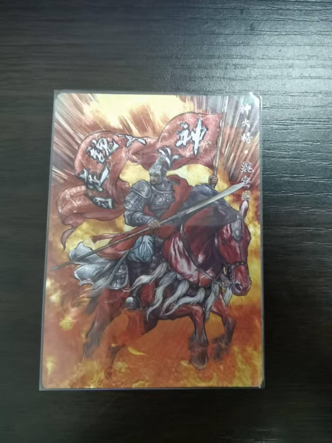 夜之极第三十期 （9月6日周六晚9点截拍，欢迎竞拍） 卡德曼 水浒 张建东 13/99 魏宝国 彩粗