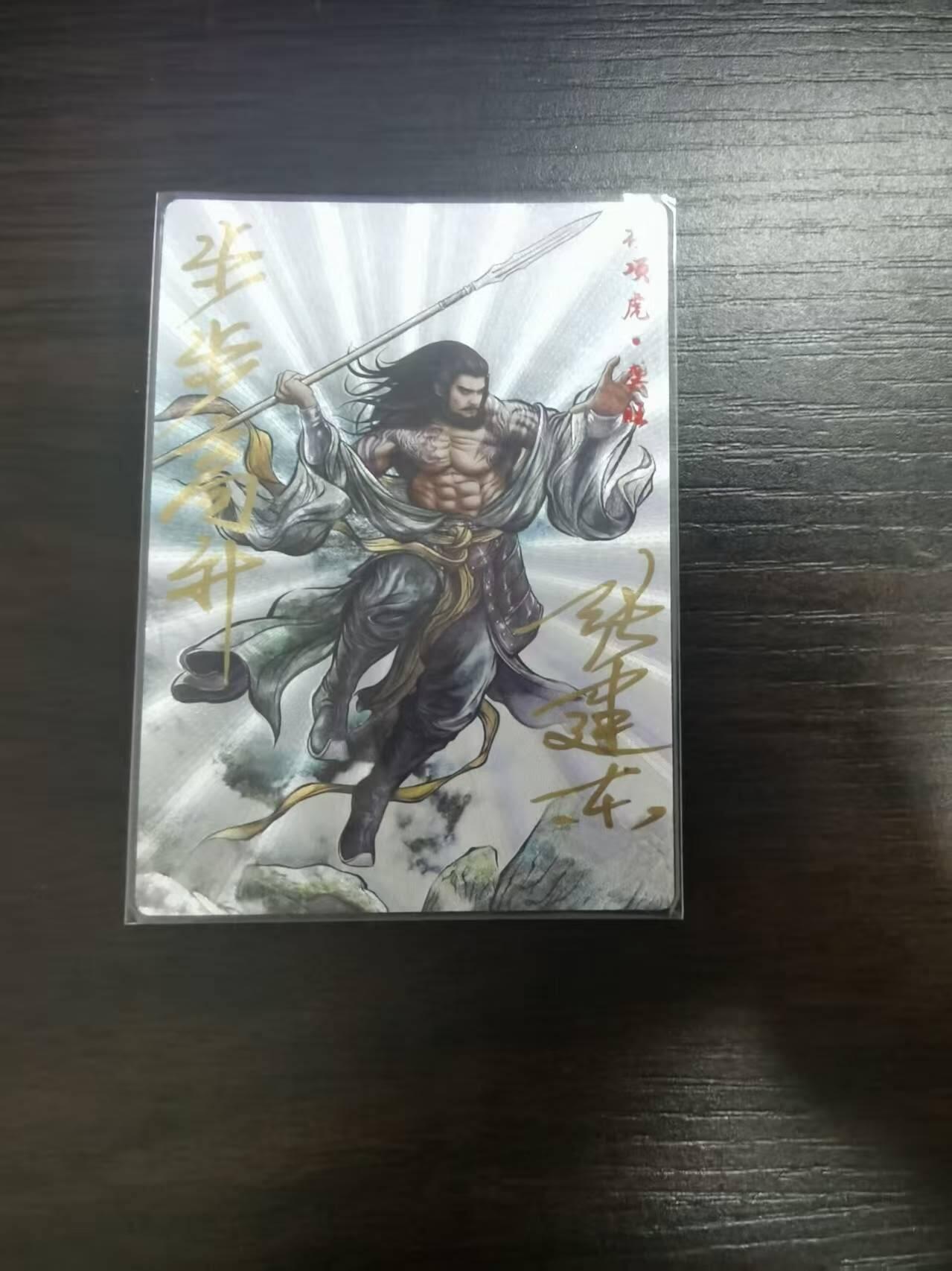 夜之极第三十期 （9月6日周六晚9点截拍，欢迎竞拍） 【to签·9编】卡德曼 水浒 张建东 7/9 龚旺 彩粗