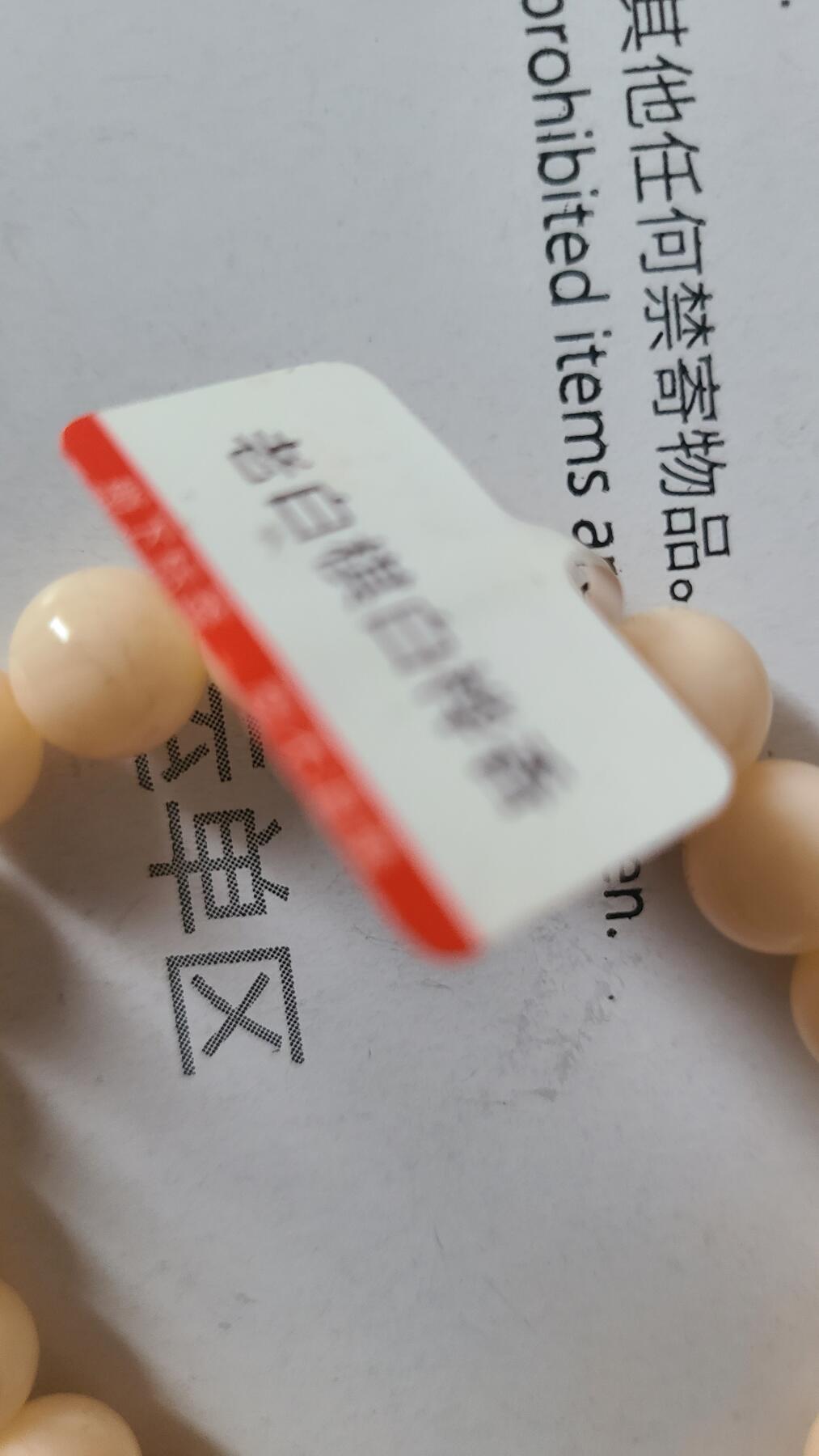 老白棋白桦香1.0尺寸沉香手串，保真保天然