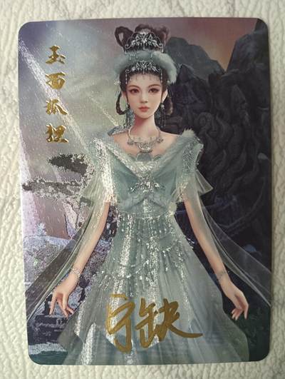 花开卡拍第37期（9月7号周日截拍，品控勿拍!!!拍品不寄存，运费5元，自制卡难免瑕疵，可能存在轻微撞角爆边等出厂瑕疵，品控介意勿拍！） - 亲签 宁缺卡牌 玉面狐狸粗闪1张
