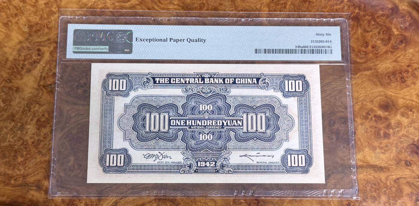 得物收藏 Chase Auction 第33期 - - 外钞、民国钞和人民币混合场！持续更新中！ 1942年民国中央银行100元，红牌坊，PMG66！