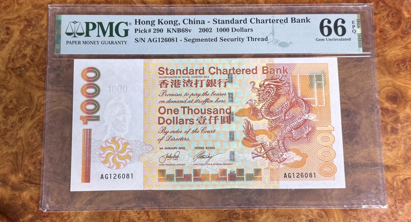 得物收藏 Chase Auction 第33期 - - 外钞、民国钞和人民币混合场！持续更新中！ 2002年香港渣打银行1000元，短棍龙，PMG66！