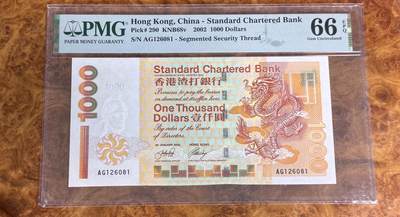 得物收藏 Chase Auction 第33期 - - 外钞、民国钞和人民币混合场！持续更新中！ - 2002年香港渣打银行1000元，短棍龙，PMG66！